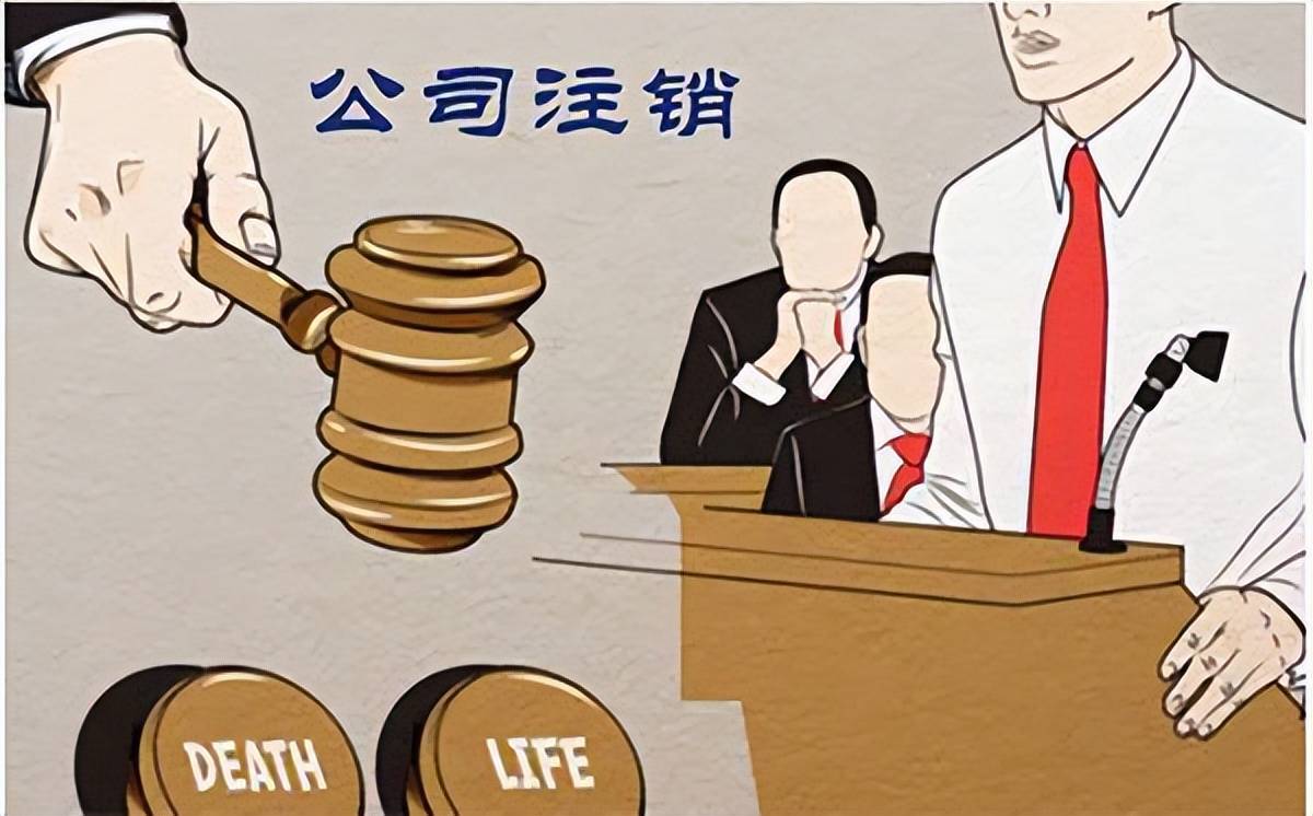 蘇州常規公司注銷哪家好