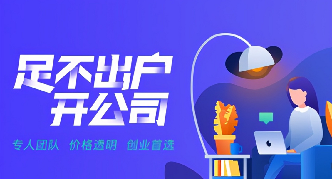 蘇州姑蘇區注冊公司-蘇州姑蘇區注冊公司去哪里